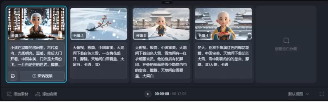 如何用AI制作一禅小和尚视频，三步学会！