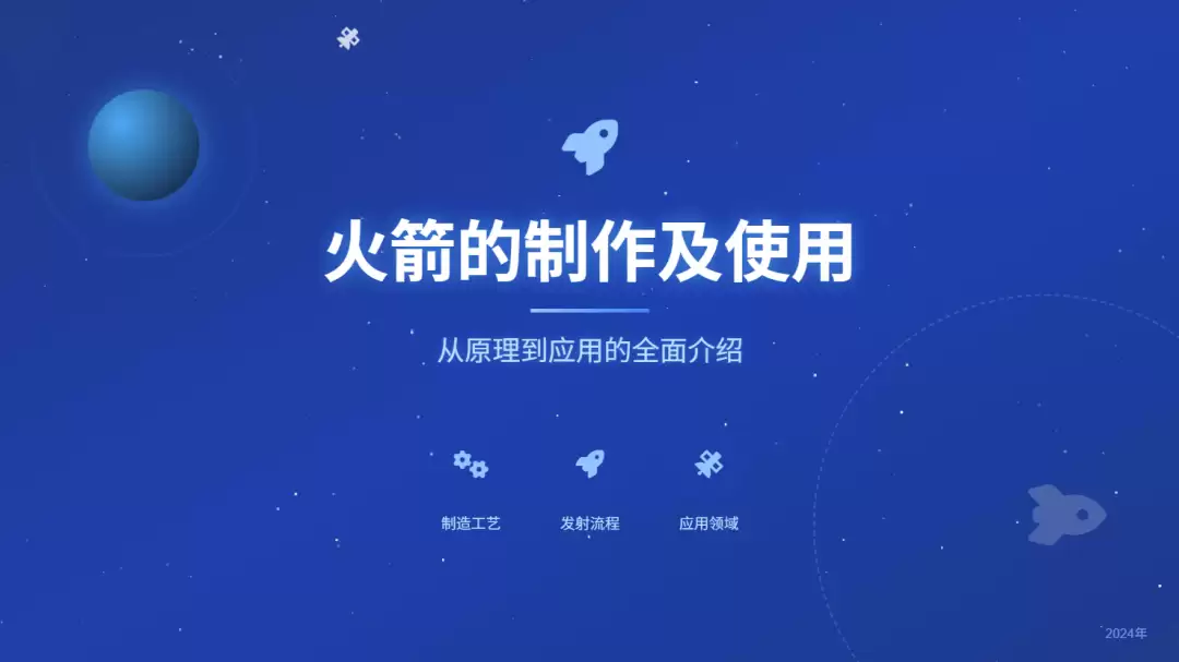 如何用 Z.ai 生成PPT，一句话生成整套演示文档
