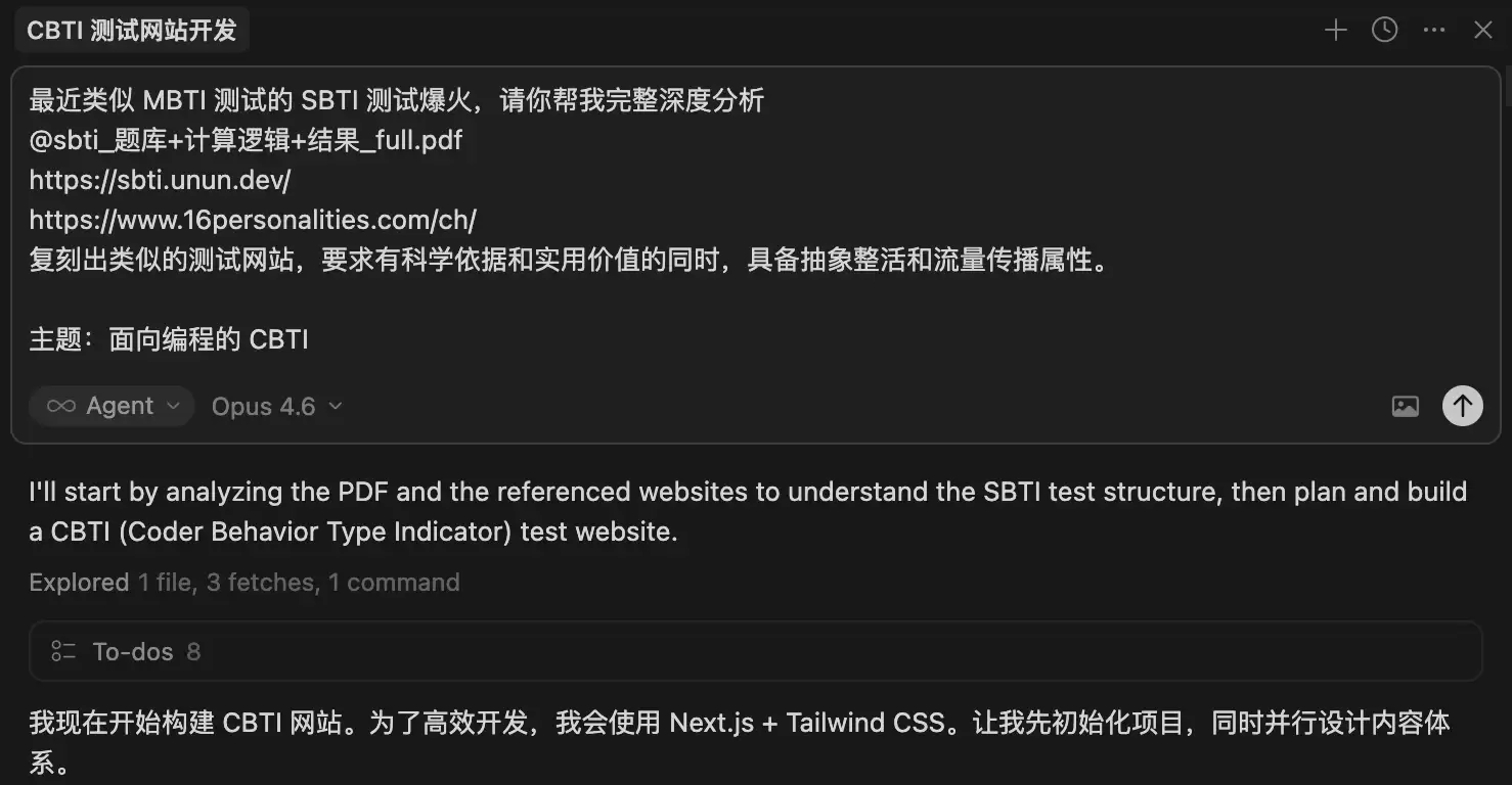 SBTI 爆火后,我做了个程序员版的 CBTI。。已开源 + 附开发过程