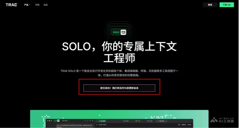 如何获取TRAE SOLO邀请码？附邀请码申请攻略