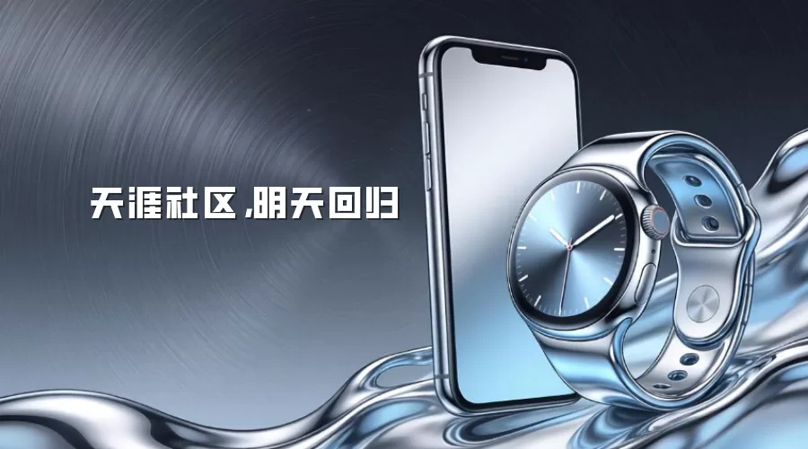 天涯社区,明天回归