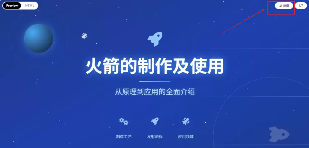 如何用 Z.ai 生成PPT，一句话生成整套演示文档