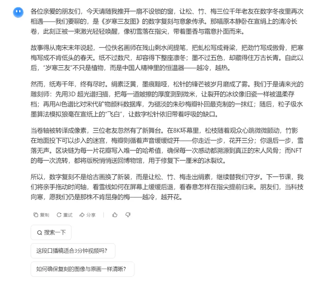 Kimi+有言，AI一键生成专业3D数字人微课