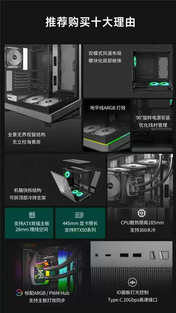 蒙泰克发布SKY 3御空 海景房机箱：模块化风道设计，支持RTX 50系列显卡