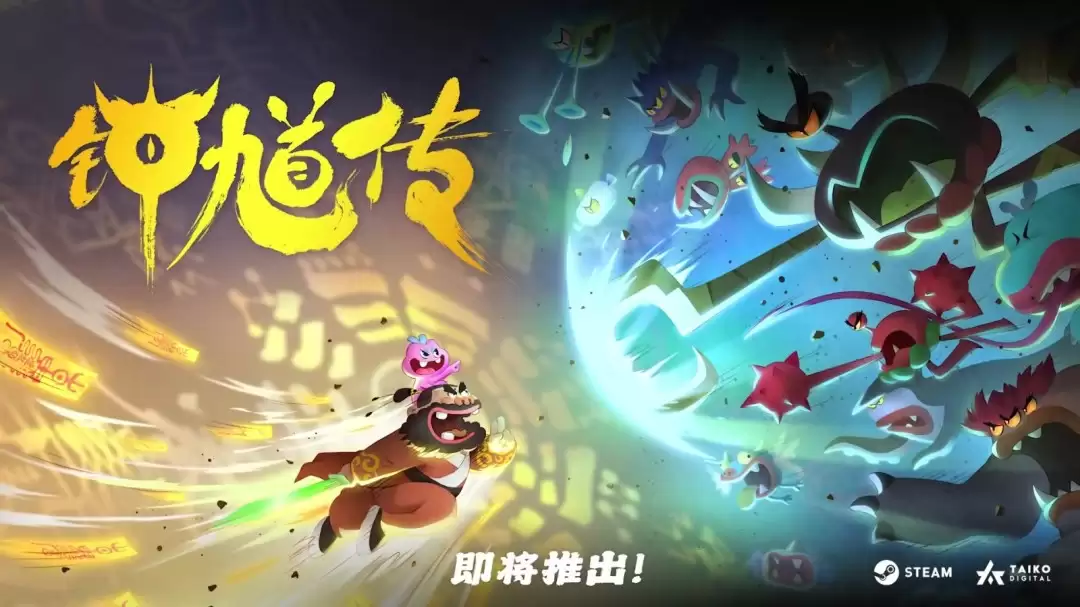 国产ARPG《钟馗传》上架Steam 化身钟馗收服妖怪
