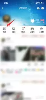 QQ空间动态发不了怎么办