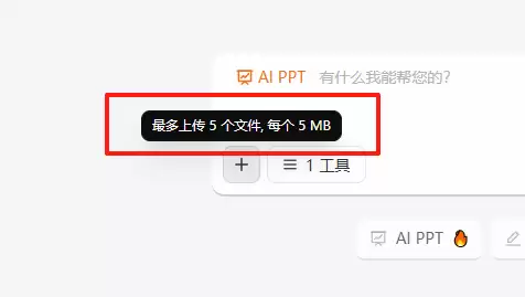 如何用 Z.ai 生成PPT，一句话生成整套演示文档
