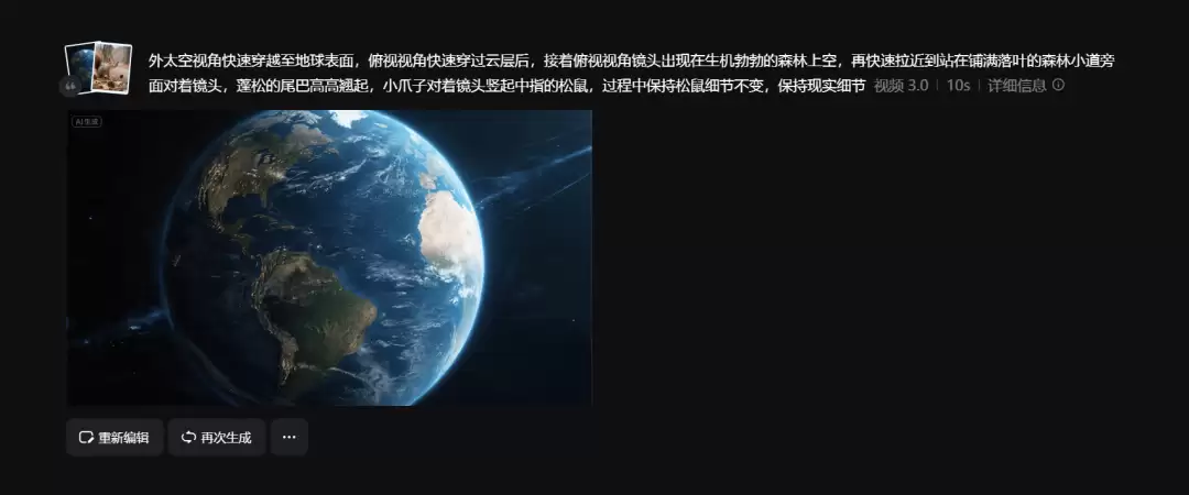 Higgsfield平替，地球转场+动物竖中指AI视频教程