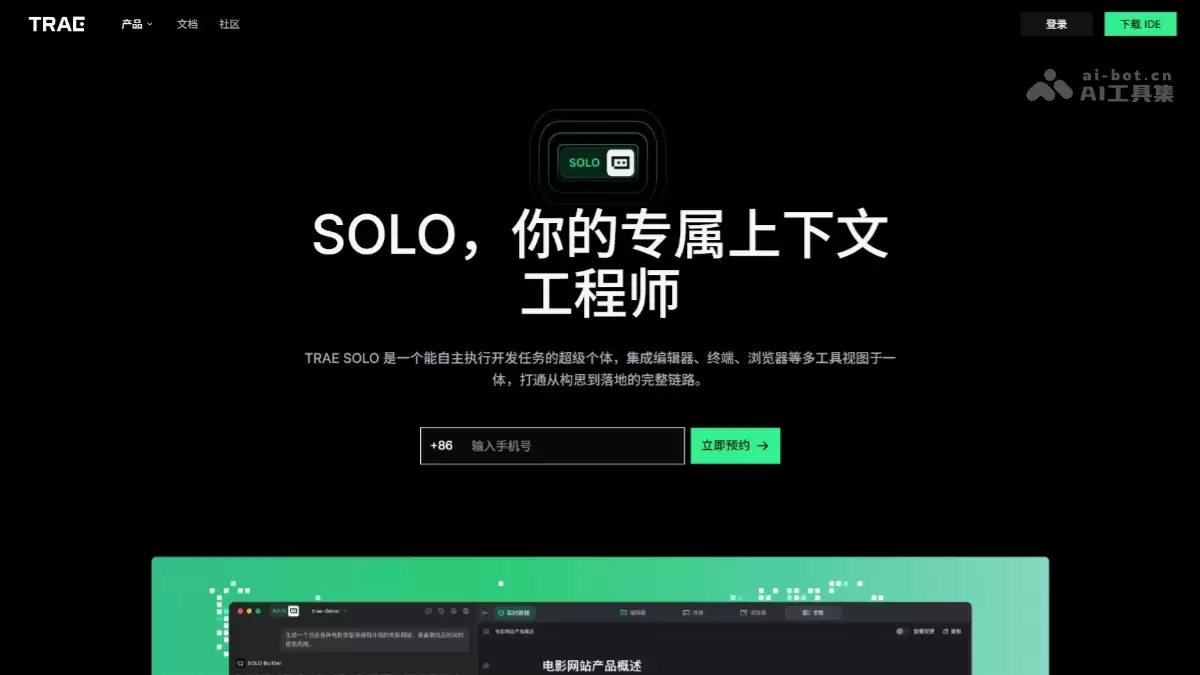 如何获取TRAE SOLO邀请码？附邀请码申请攻略