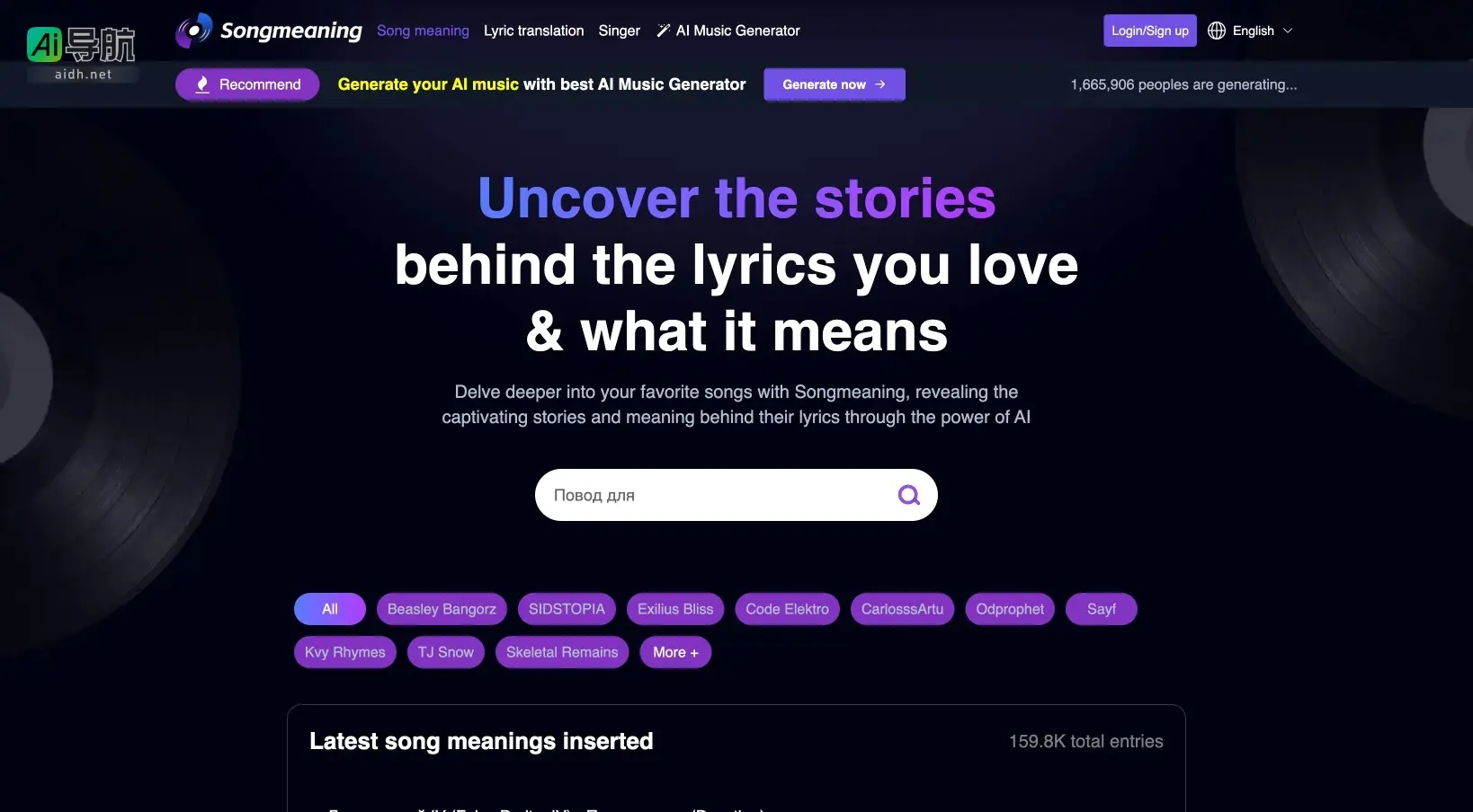 Song meaning 通过AI揭示歌词背后的故事与含义，深入理解你喜爱的歌曲
