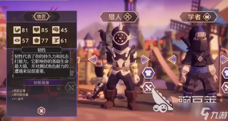 为了吾王角色