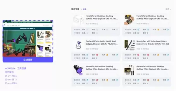 跨境合规检测快至15秒:睿观AI降低侵权风险,操作简单高效