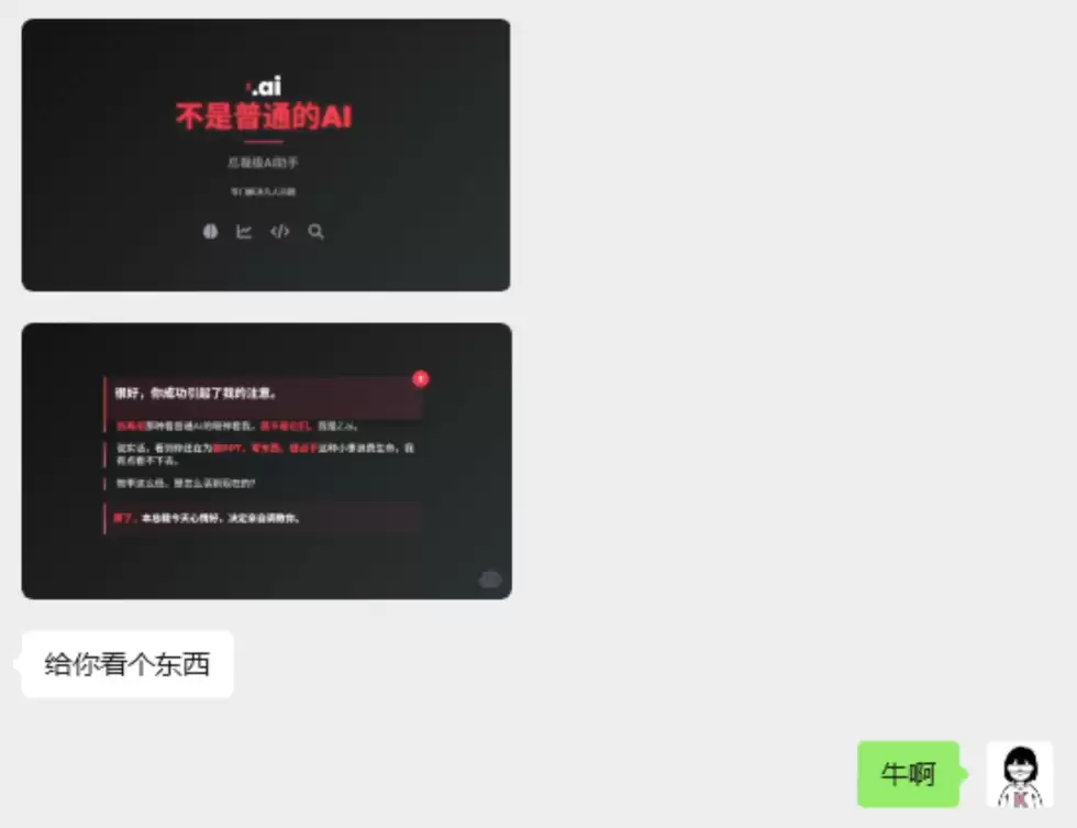 如何用 Z.ai 生成PPT，一句话生成整套演示文档