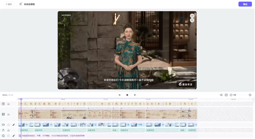 Kimi+有言，AI一键生成专业3D数字人微课