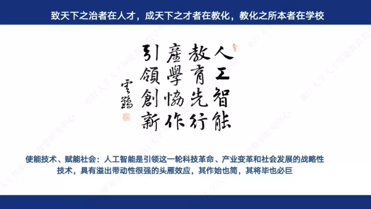 浙江大学DeepSeek系列专题讲座课件第一期（PDF文件） – AI教程资料