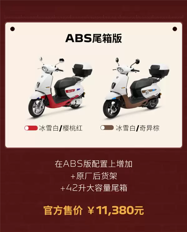 配置比日系厚道 标致姜戈125复古踏板摩托上市:9980起