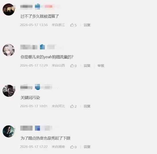 《钟馗》频出!不要脸碰瓷黑神话还是借势宣传