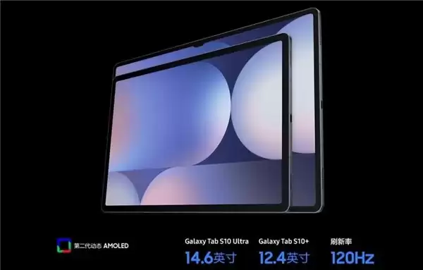 618心动就现在 大屏旗舰平板三星Galaxy Tab S10+入手正当时