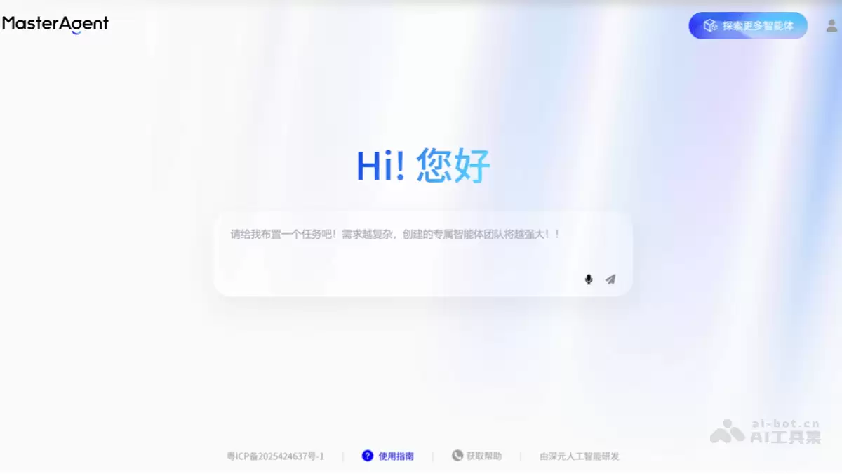 如何获取MasterAgent邀请码？附申请攻略
