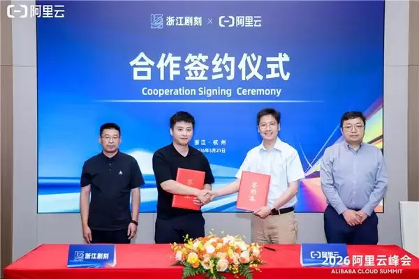全面迈入Agentic时代，九大行业领军企业签约共建AI新生态