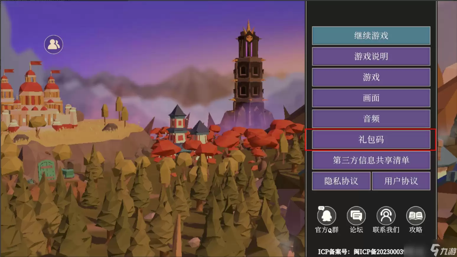 为了吾王皮肤口令码大全