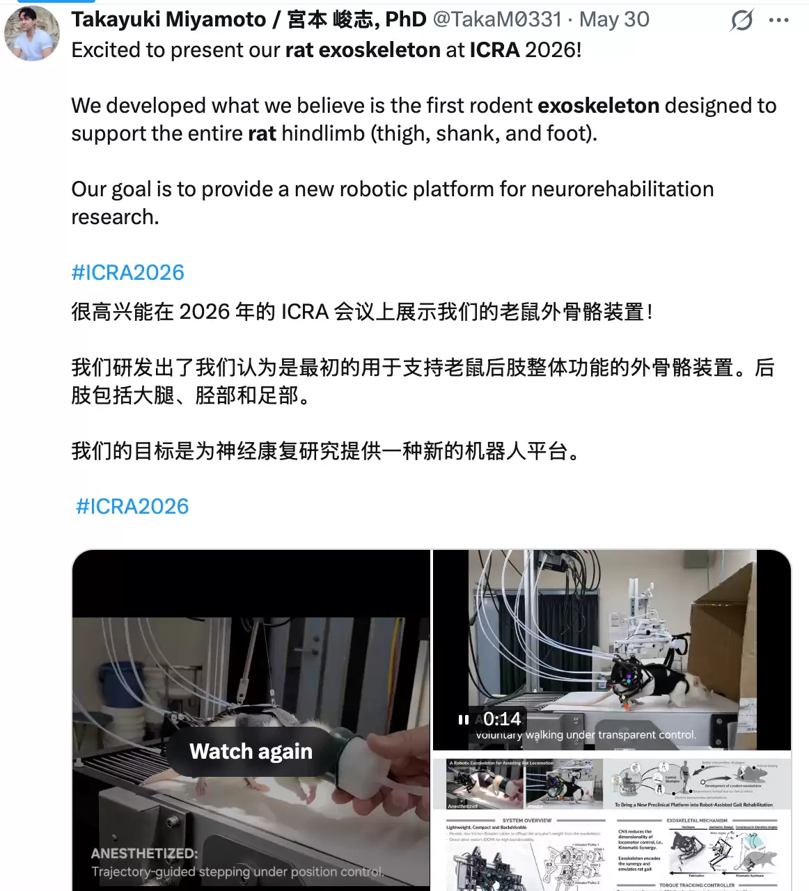 ICRA 2026正式开幕!大鼠外骨骼出圈,VLA路线分歧开幕日白热化,28篇论文集中亮相