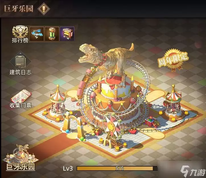《巨兽战场》一周年庆典专属活动介绍