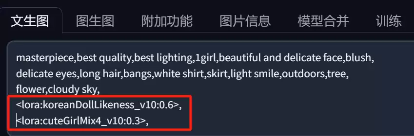 在提示词中添加多个LoRA