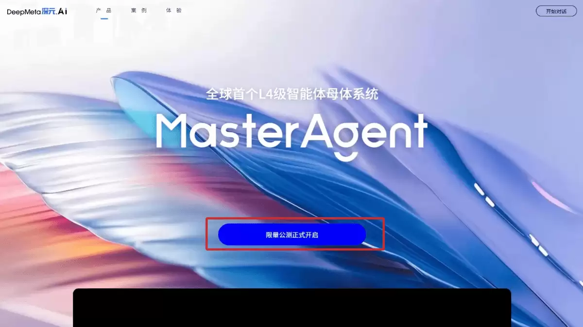 如何获取MasterAgent邀请码？附申请攻略