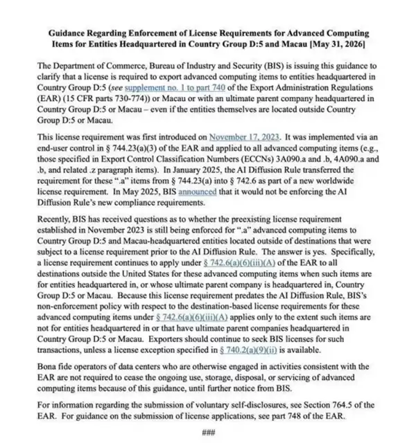 美国出台新规:禁止向中企境外子公司出口AI芯片!