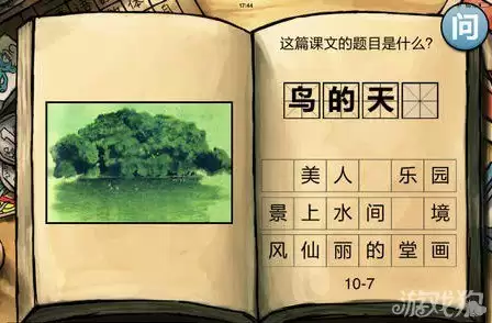 中国好学霸第十册答案