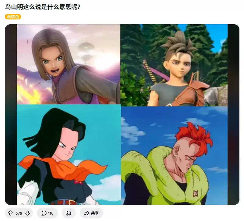玩家不满《勇者斗恶龙12》新主角 丑到无法相信是鸟山明设计