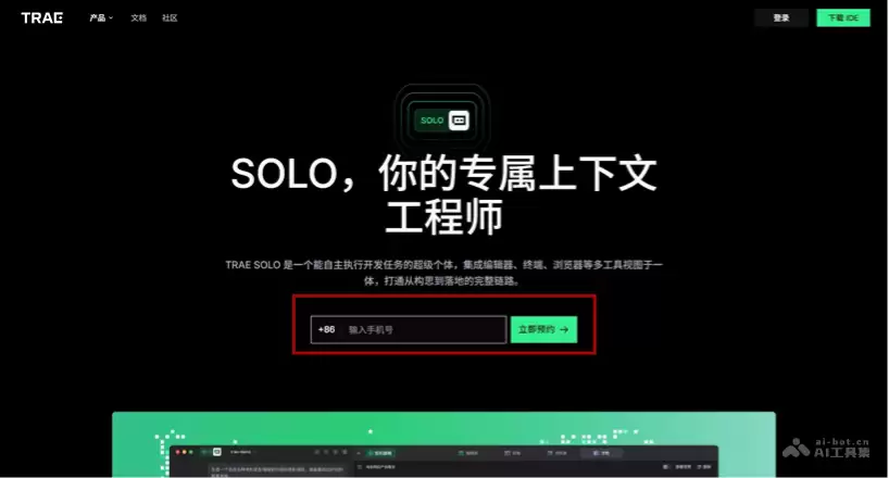 如何获取TRAE SOLO邀请码？附邀请码申请攻略
