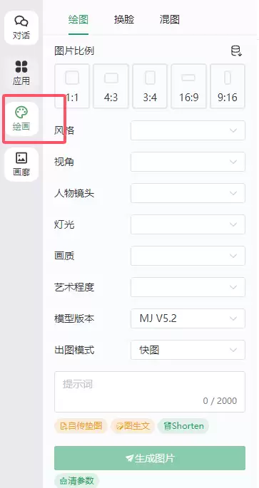 MJ绘图操作主界面展示