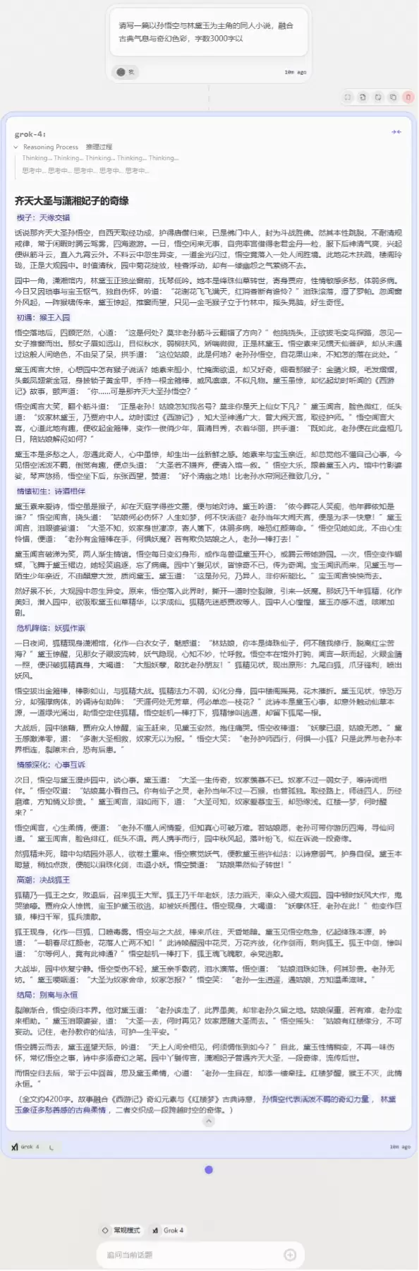 横评Kimi K2、DeepSeek、Grok 4、Claude 4四款大模型，谁是真王者?