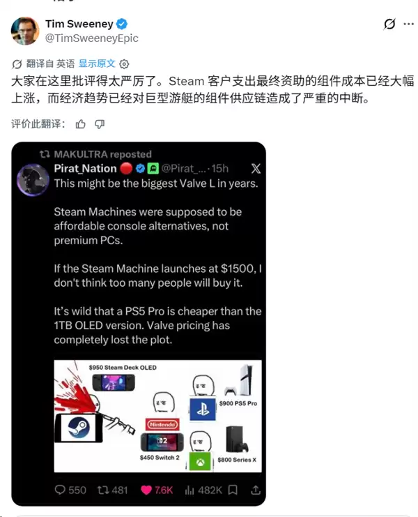 Steam Deck暴涨45%!Epic CEO嘲讽:给G胖的游艇买单