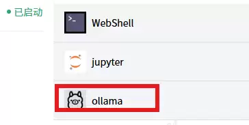 Ollama模型入口