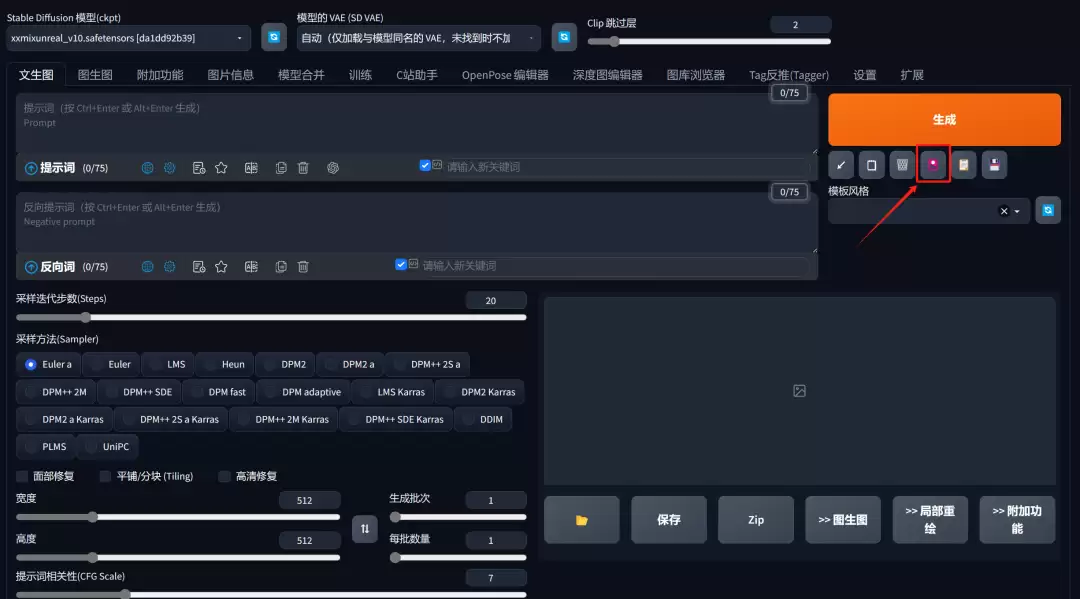 WebUI中的LoRA图标