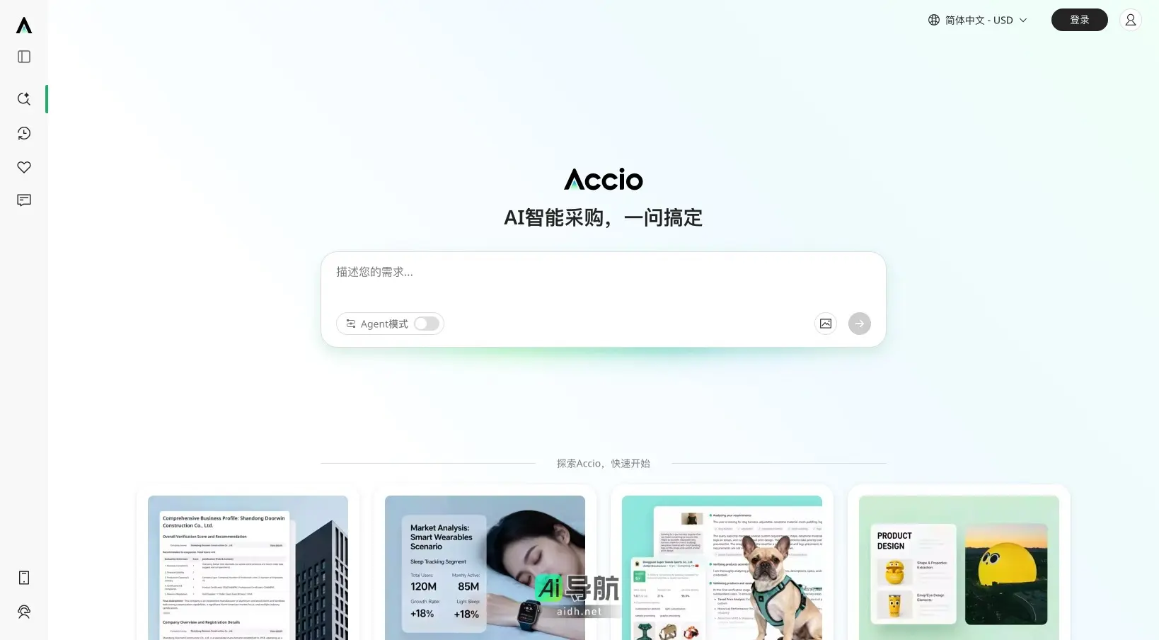 Accio 致力于通过智能采购和市场洞察,帮助企业高效找到合适供应商,实现精准采购