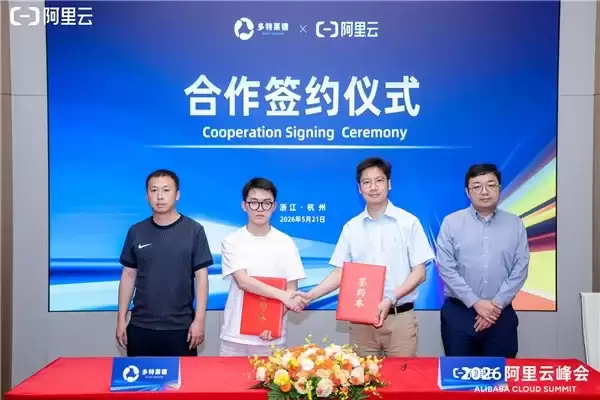 全面迈入Agentic时代，九大行业领军企业签约共建AI新生态