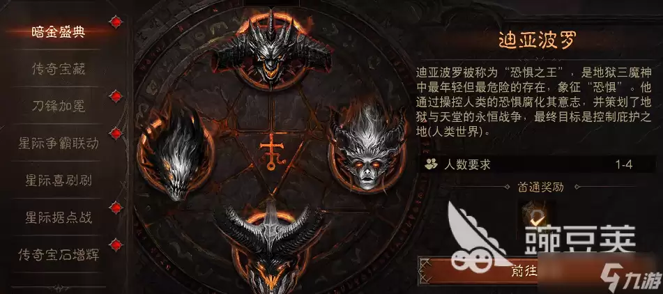 暗黑破坏神不朽四周年庆典活动怎么样 暗黑破坏神不朽手游四周年庆典介绍