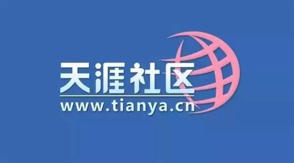 关停3年!天涯社区上线重启者数字徽章:限量9999枚 售价1999元/枚
