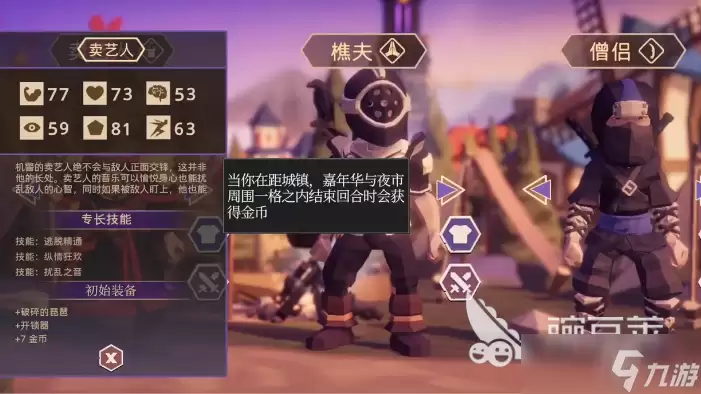为了吾王角色