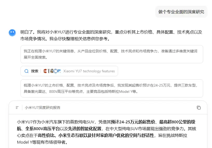 实测Kimi-Researcher，7个案例看懂Agent能干什么