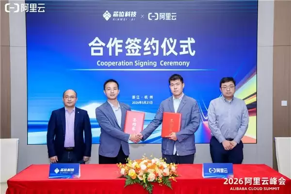 全面迈入Agentic时代，九大行业领军企业签约共建AI新生态