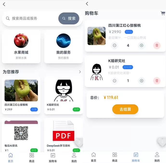 如何用AI生成小程序/APP/网站，码上飞一句话自动开发上线