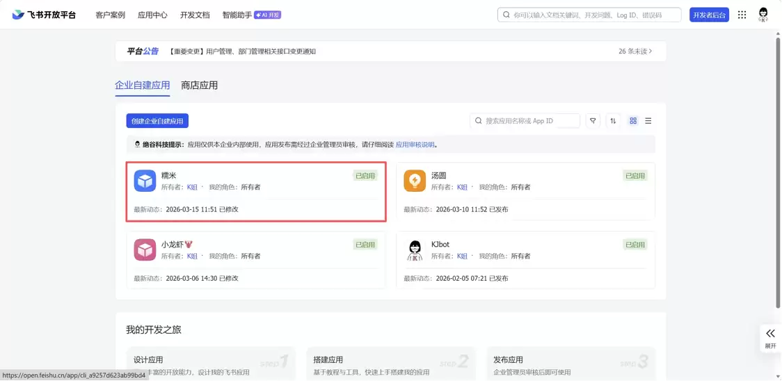 讯飞AstronClaw实测 – 零门槛一键部署安全版 OpenClaw