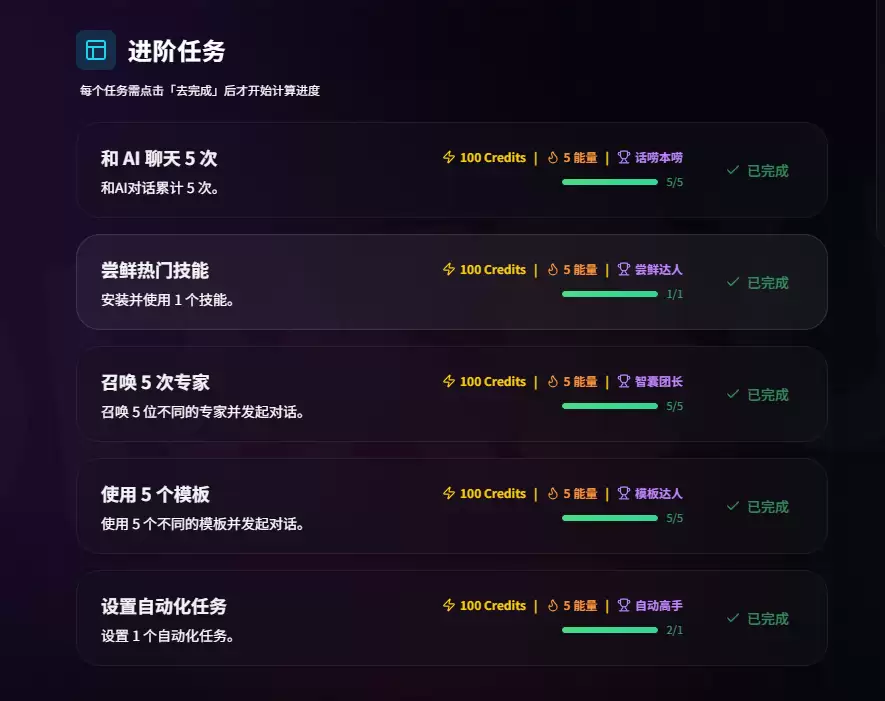 腾讯云成长计划进阶任务截图
