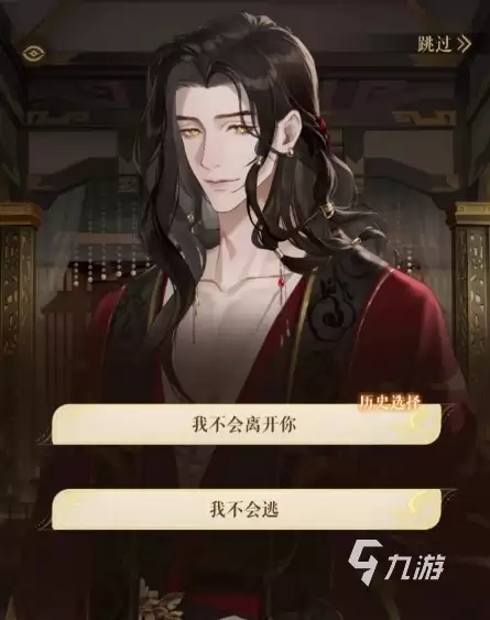 如鸢刘辩什么时候解锁 如鸢男主刘辩介绍