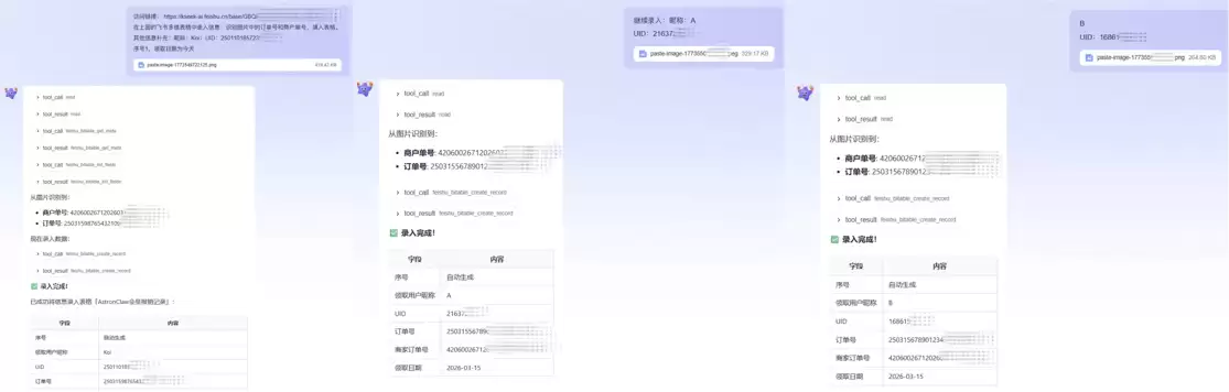 讯飞AstronClaw实测 – 零门槛一键部署安全版 OpenClaw